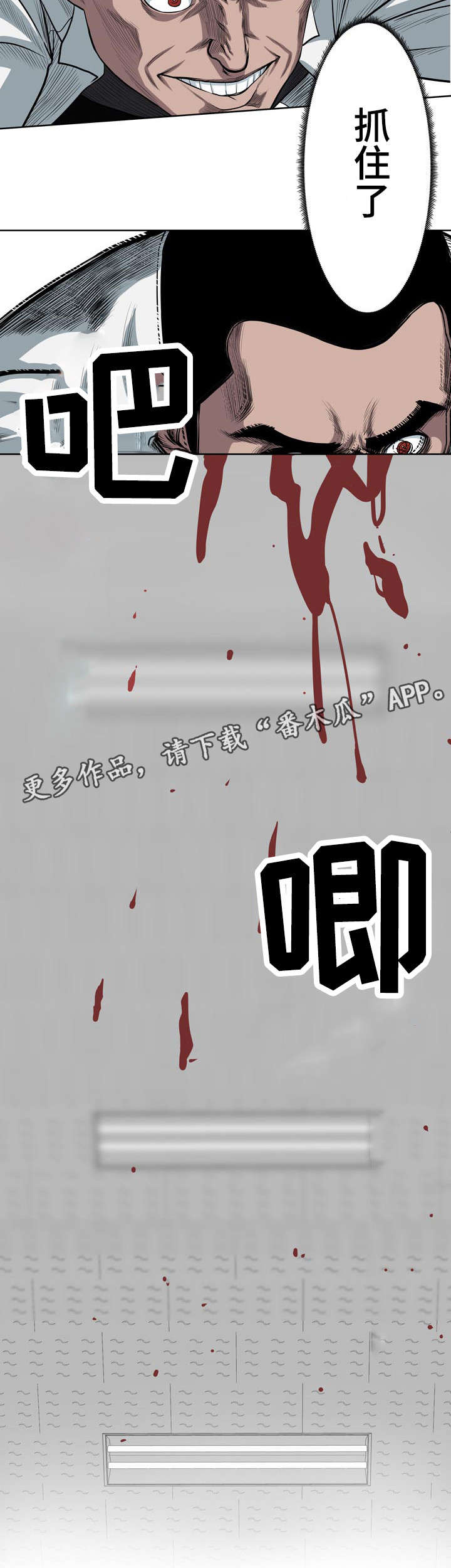 战争之王解读漫画,第8章：坏的是你2图