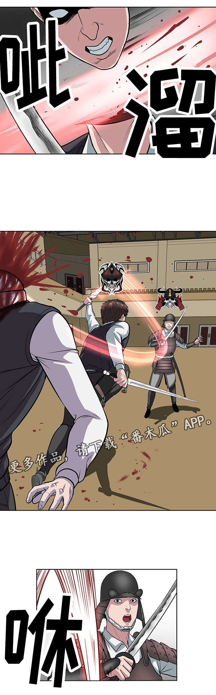 争王之战漫画,第23章：会长之死1图