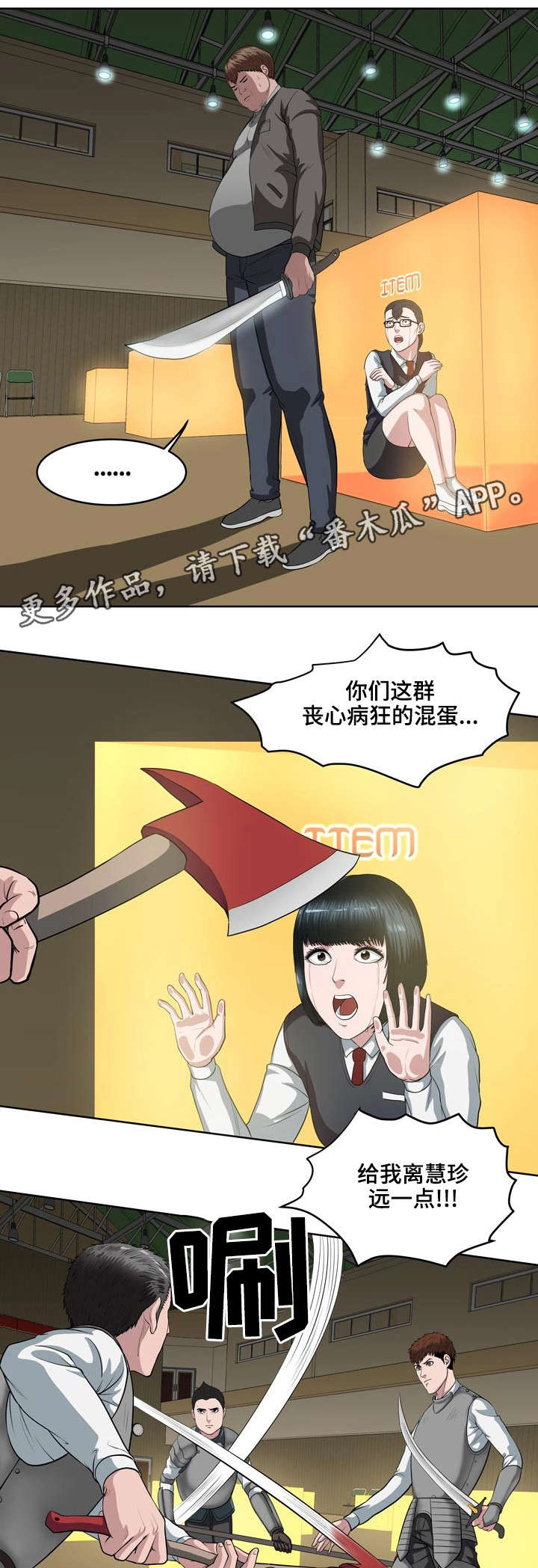 战争之王解读漫画,第14章：落伍者5图