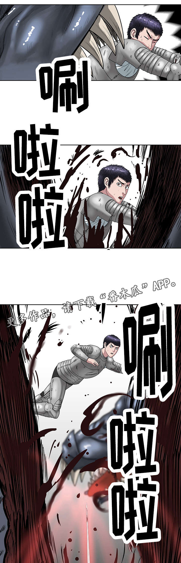 争王之战漫画,第33章：寰宇中学2图