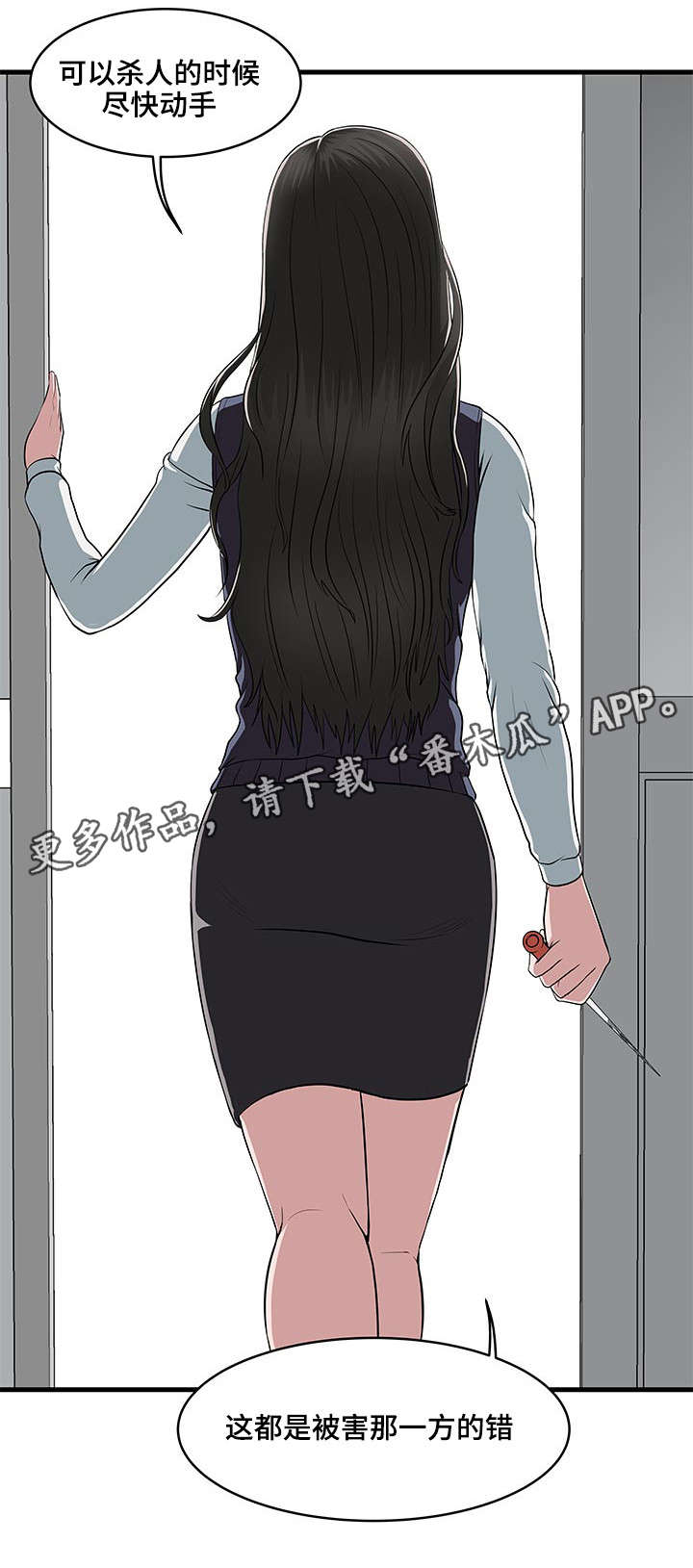 战争之王解读漫画,第7章：死路一条3图