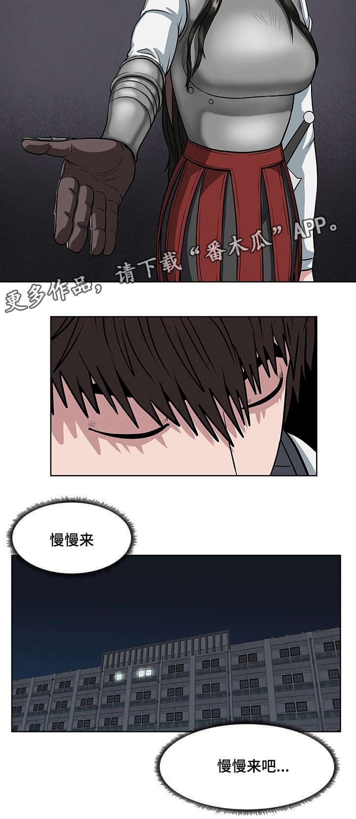 争王之战漫画,第29章：深感抱歉5图