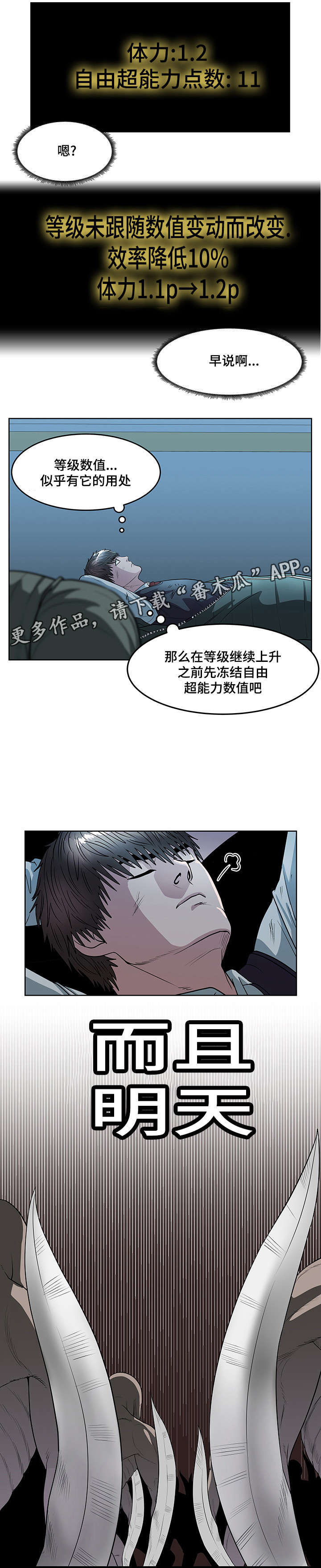 战争之王片段漫画,第35章：江东区4图