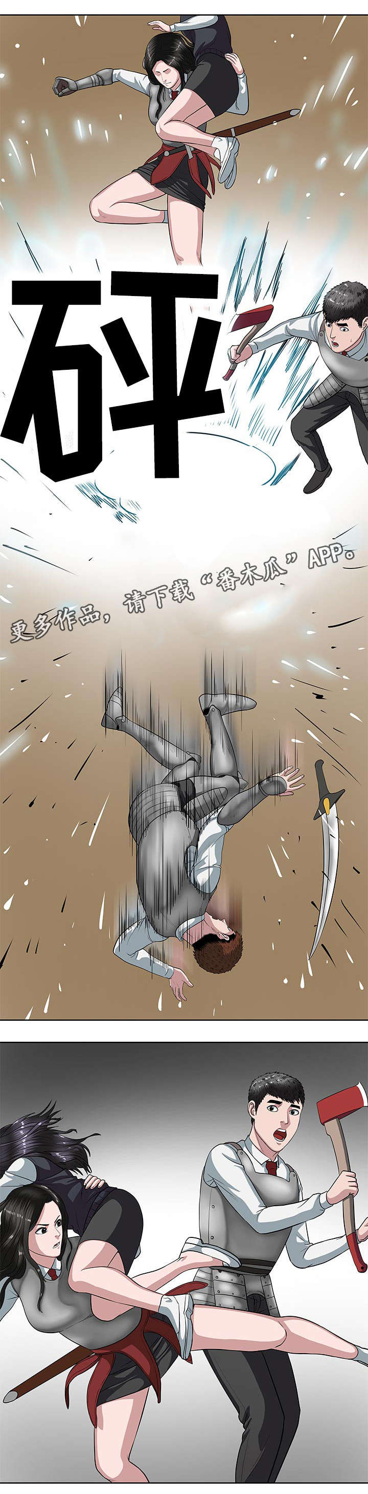 争王争风漫画,第17章：结盟2图