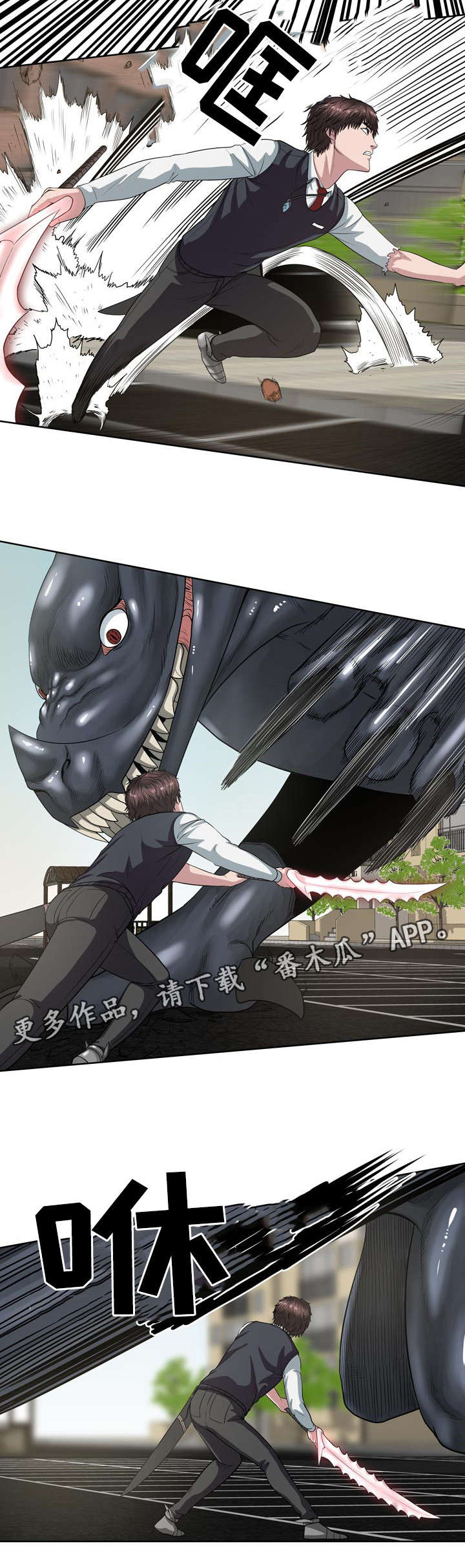 战争之王解读漫画,第31章：怪物4图