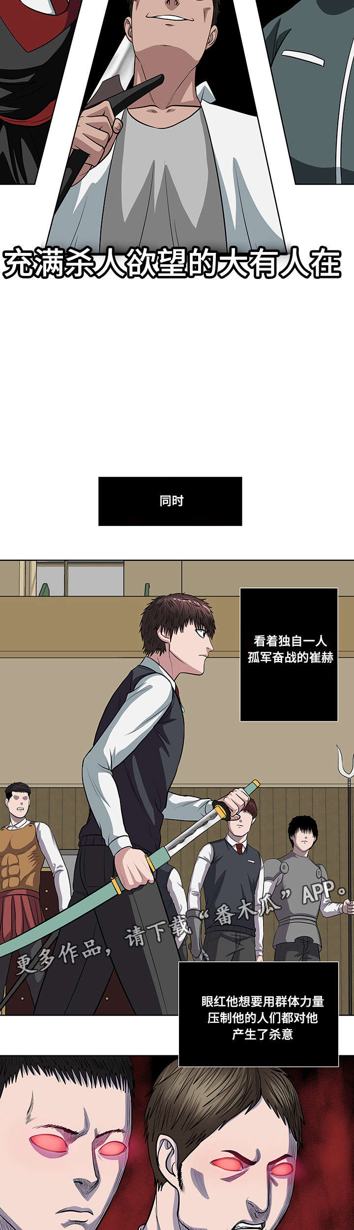 争王之战漫画,第21章：没有百姓之王4图