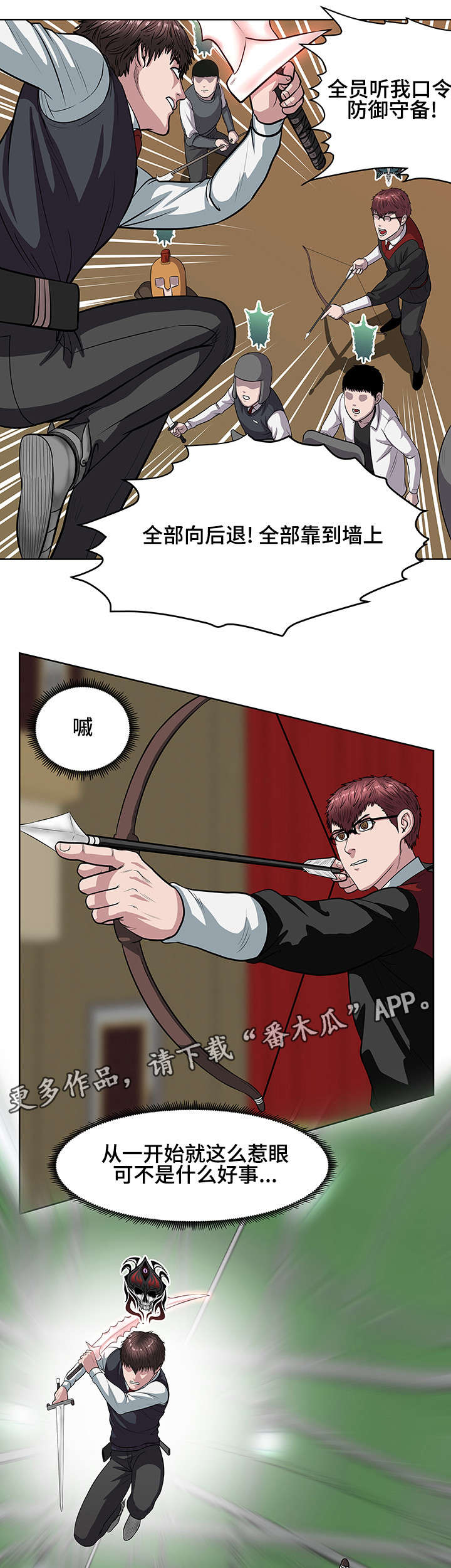 争王之战漫画,第22章：全面战斗3图