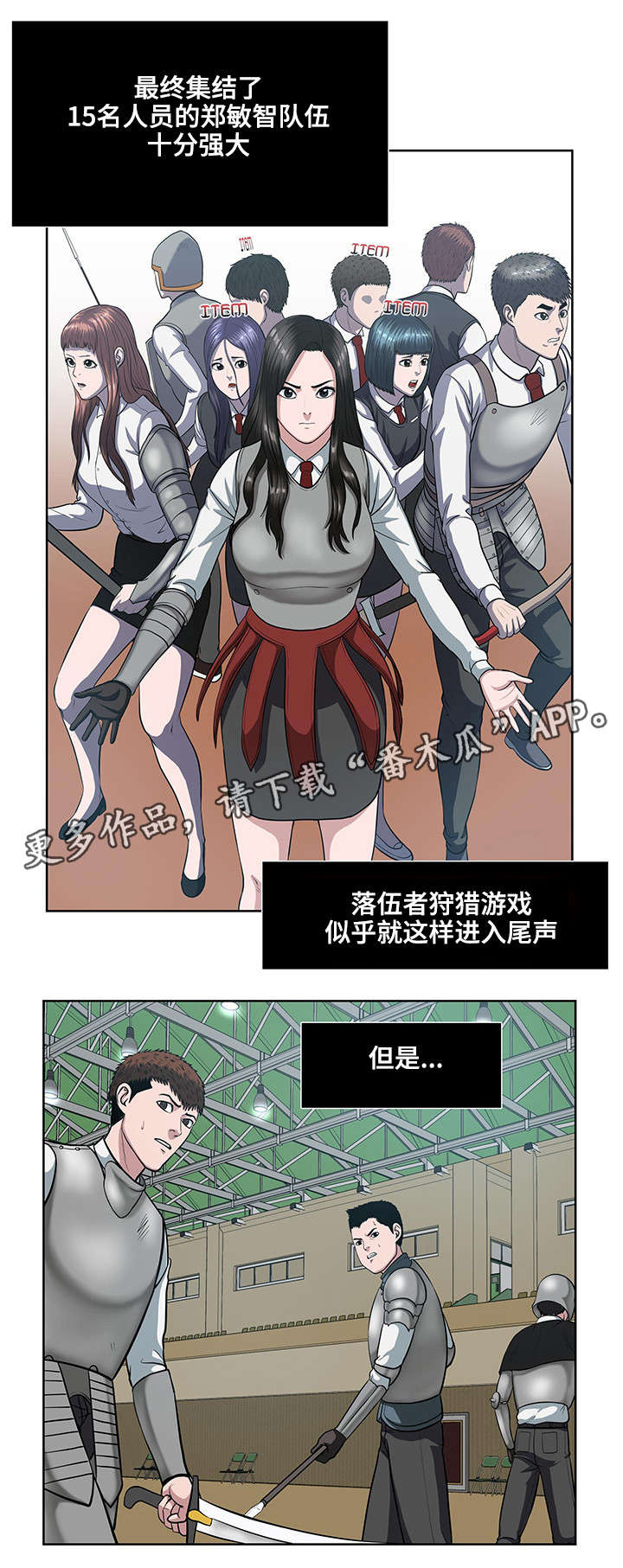 战争之王片段漫画,第19章：集结力量2图