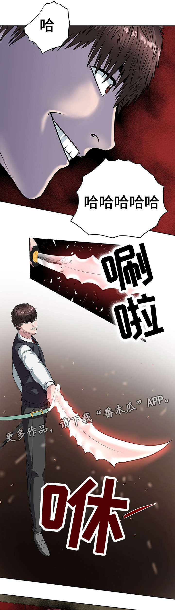 争王之战漫画,第21章：没有百姓之王5图