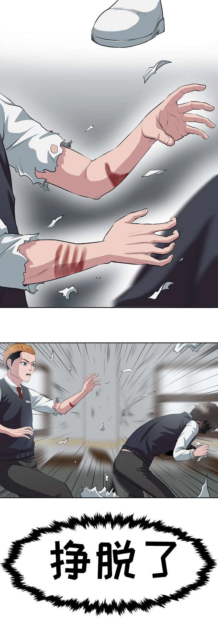 争王之战漫画,第3章：挣脱了3图