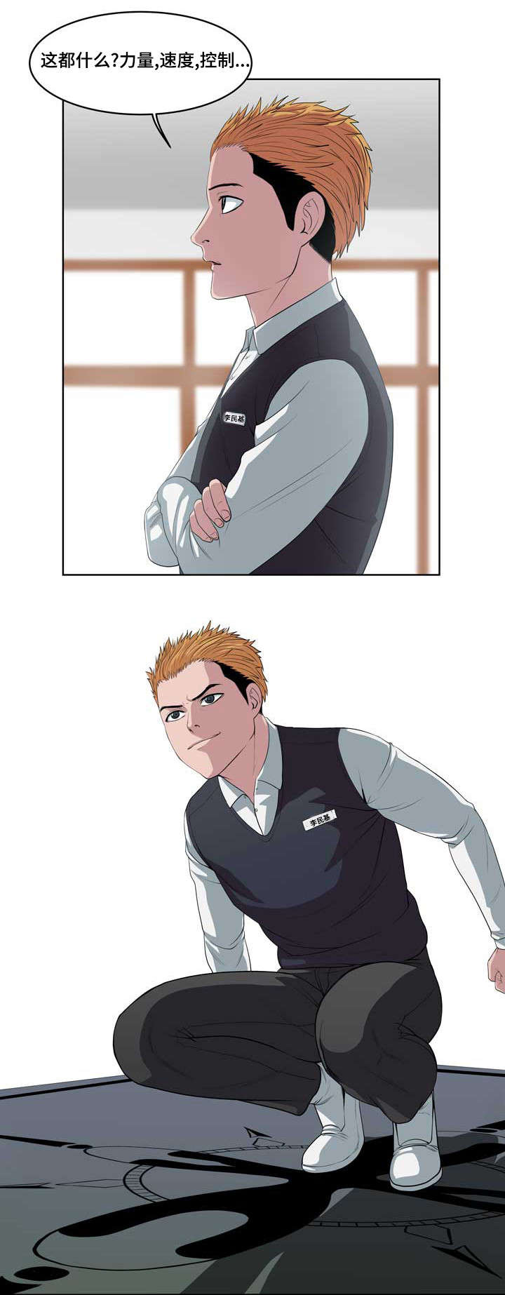 争王争风漫画,第2章：重生的擂台2图