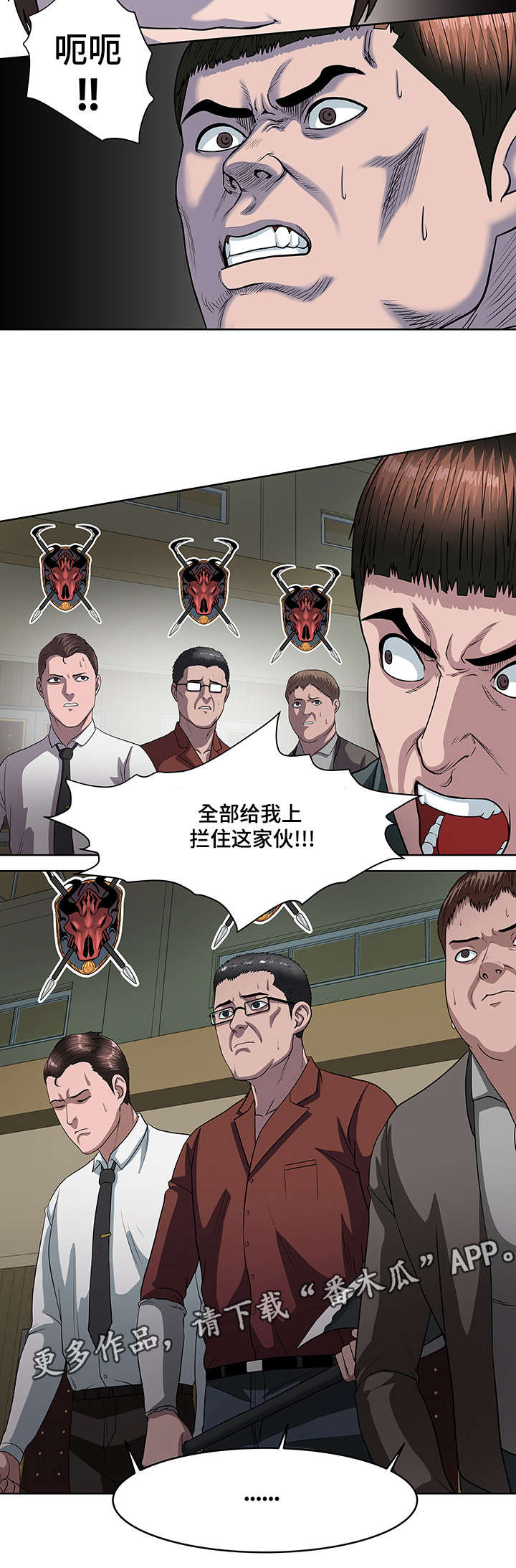 争王之战漫画,第25章：更好的武器3图