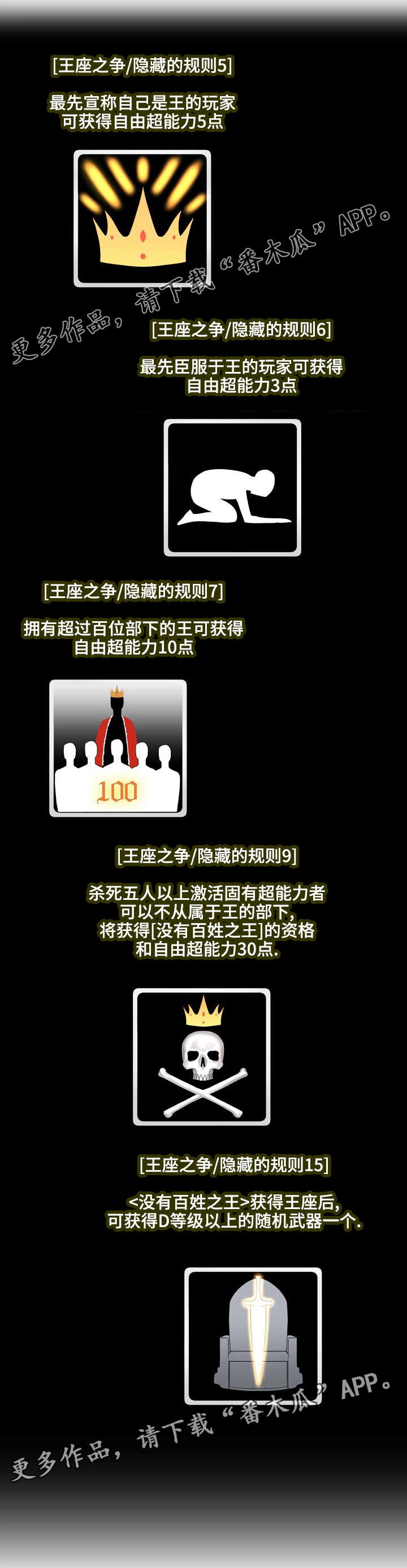 争王之战漫画,第13章：武器狩猎3图