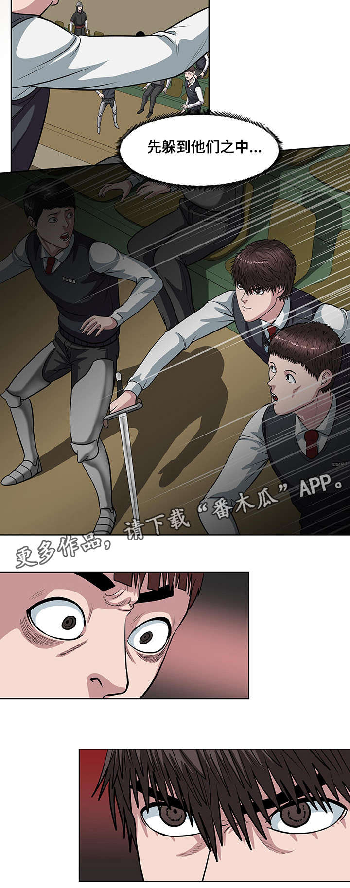 战争之王片段漫画,第18章：例外4图