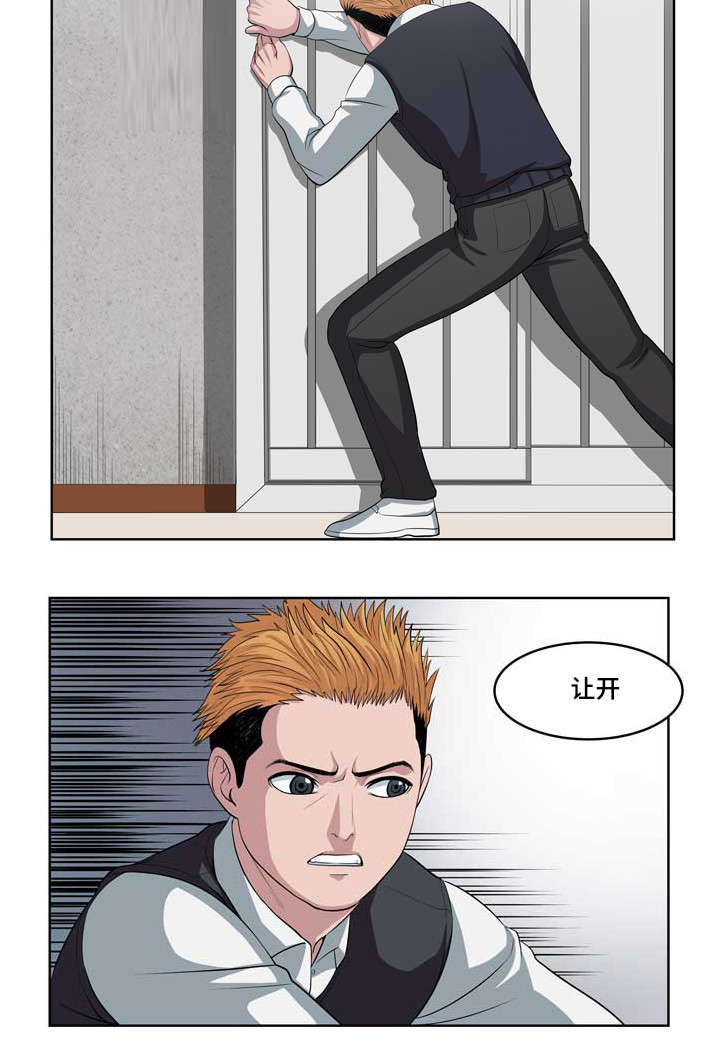 争王争风漫画,第2章：重生的擂台1图