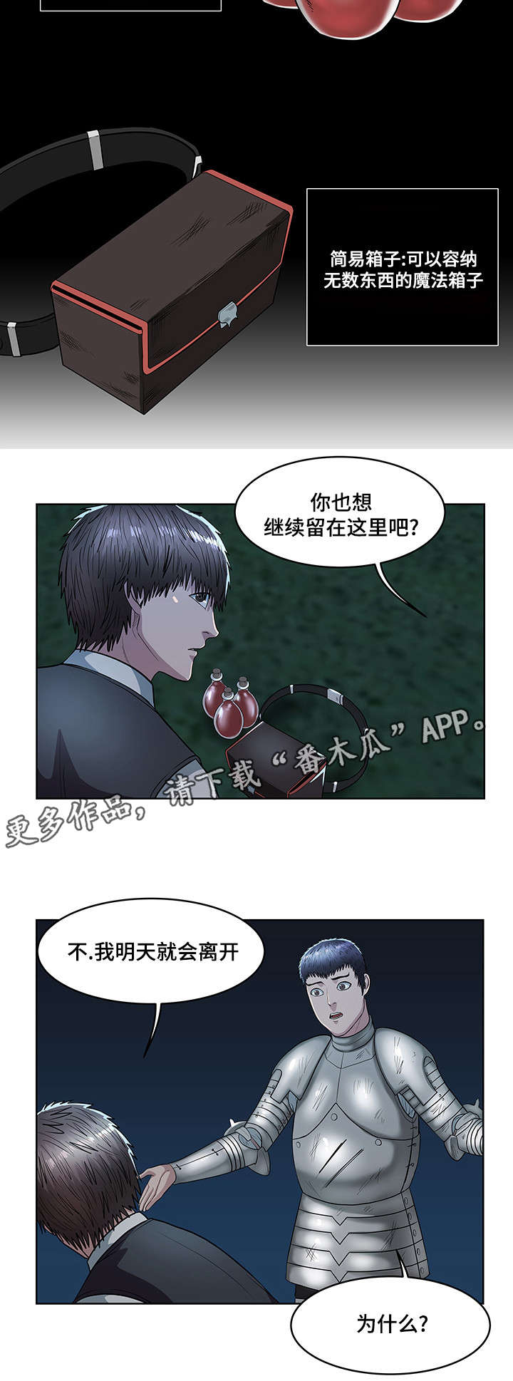 战争之王片段漫画,第35章：江东区1图