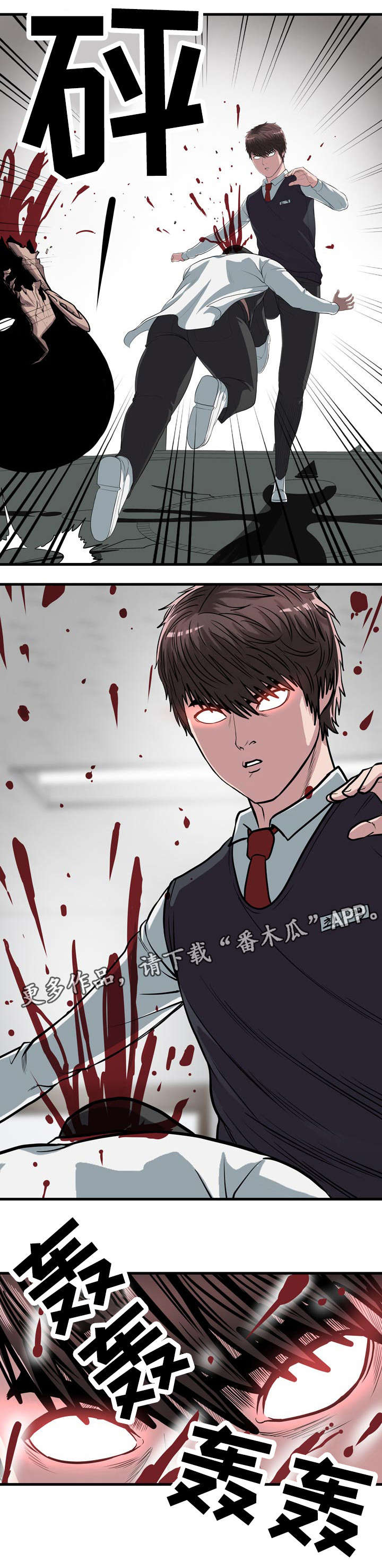 战争之王解读漫画,第8章：坏的是你4图