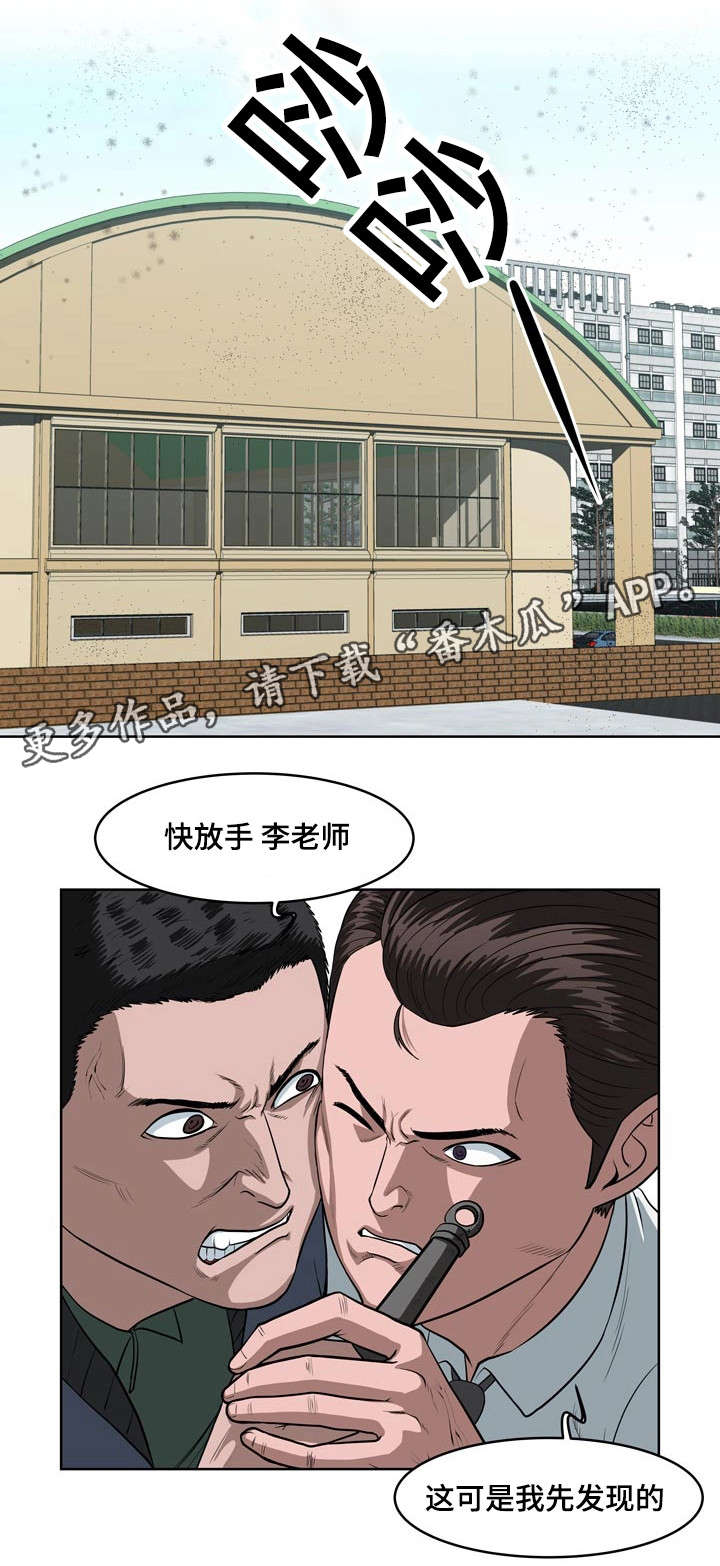 战争之王解读漫画,第12章：新的规则1图