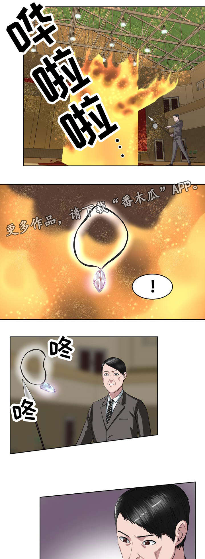 五王之战各方兵力漫画,第15章：还差三个1图