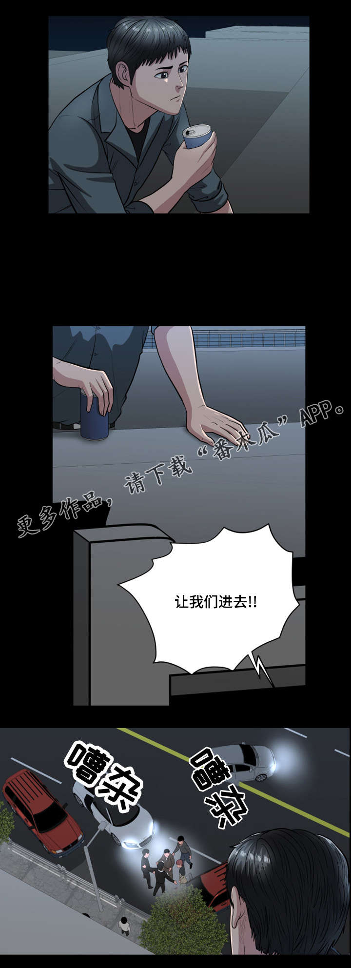 争王之战漫画,第37章：看到怪物了3图