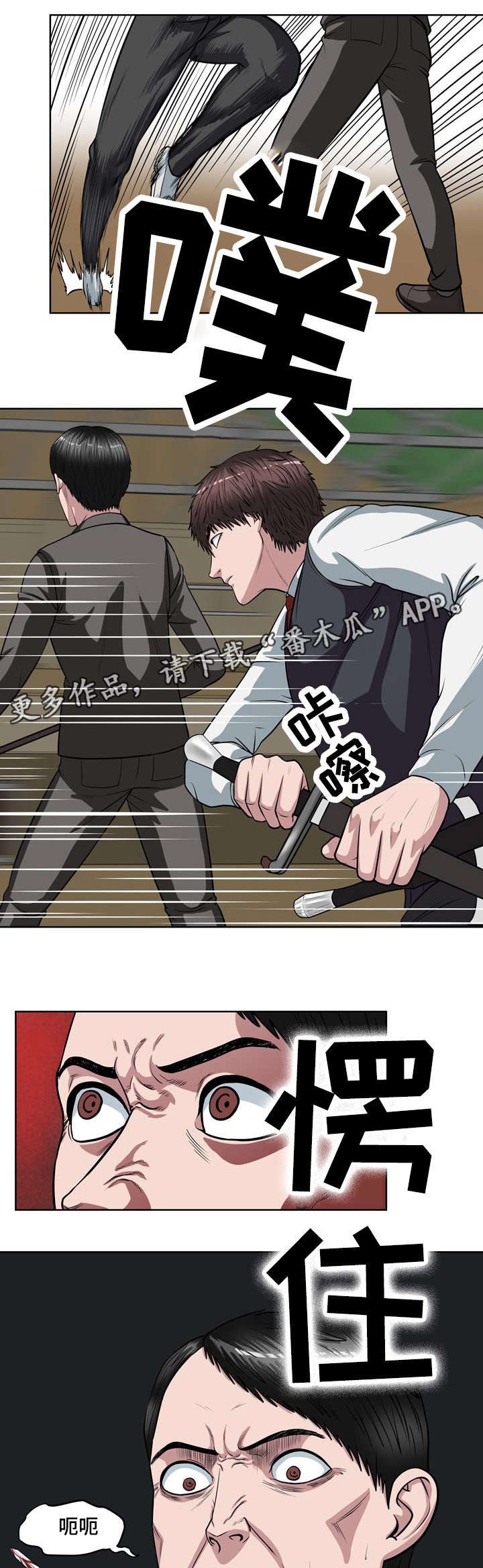 五王之战各方兵力漫画,第16章：保护的项链4图