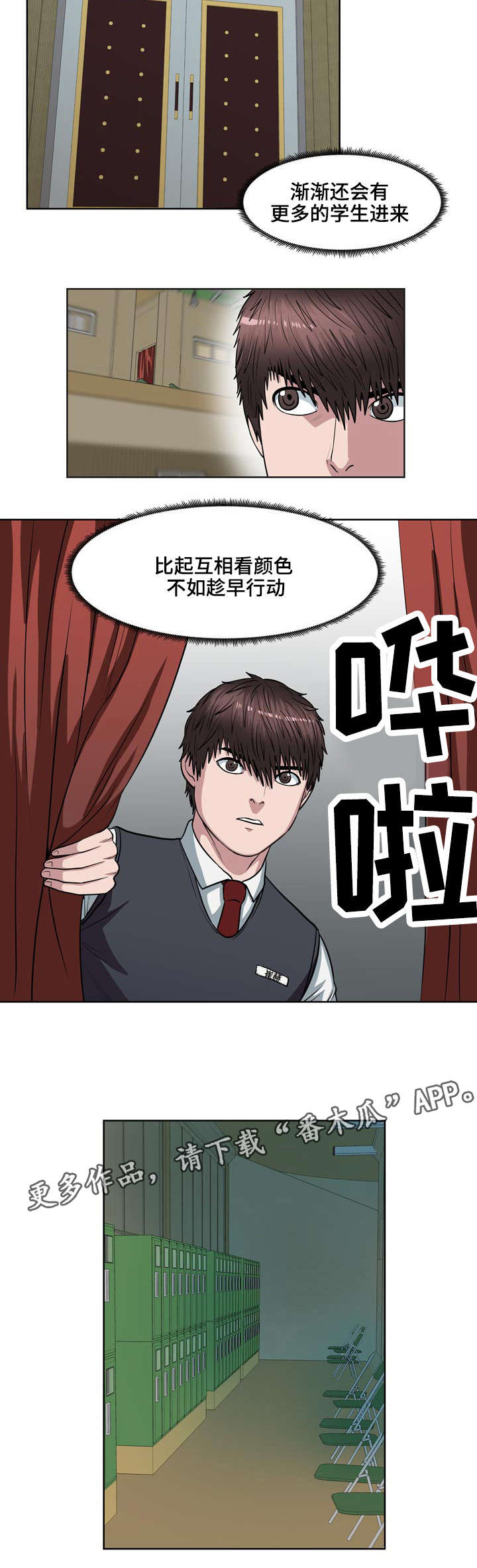 战争之王片段漫画,第12章：新的规则4图