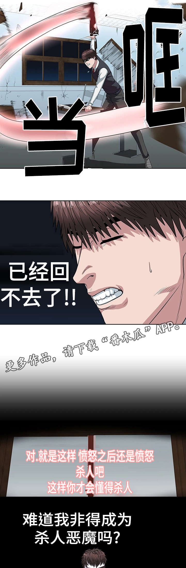 争王之战漫画,第29章：深感抱歉2图