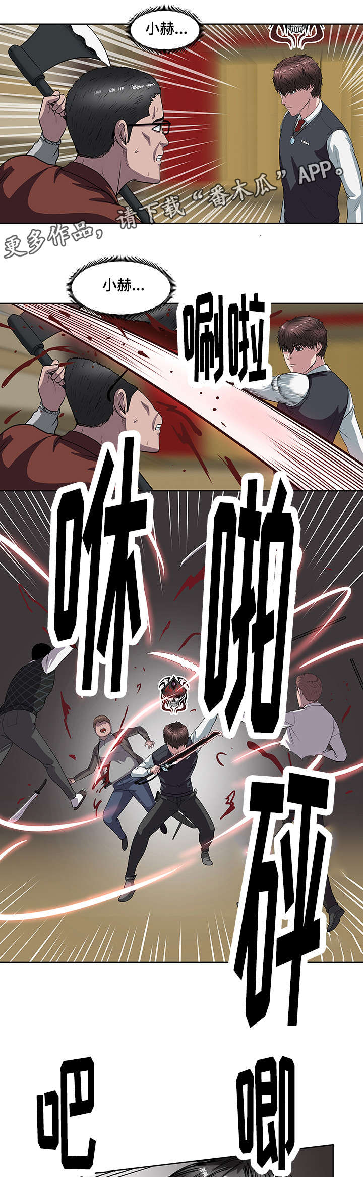 争王之战漫画,第25章：更好的武器4图