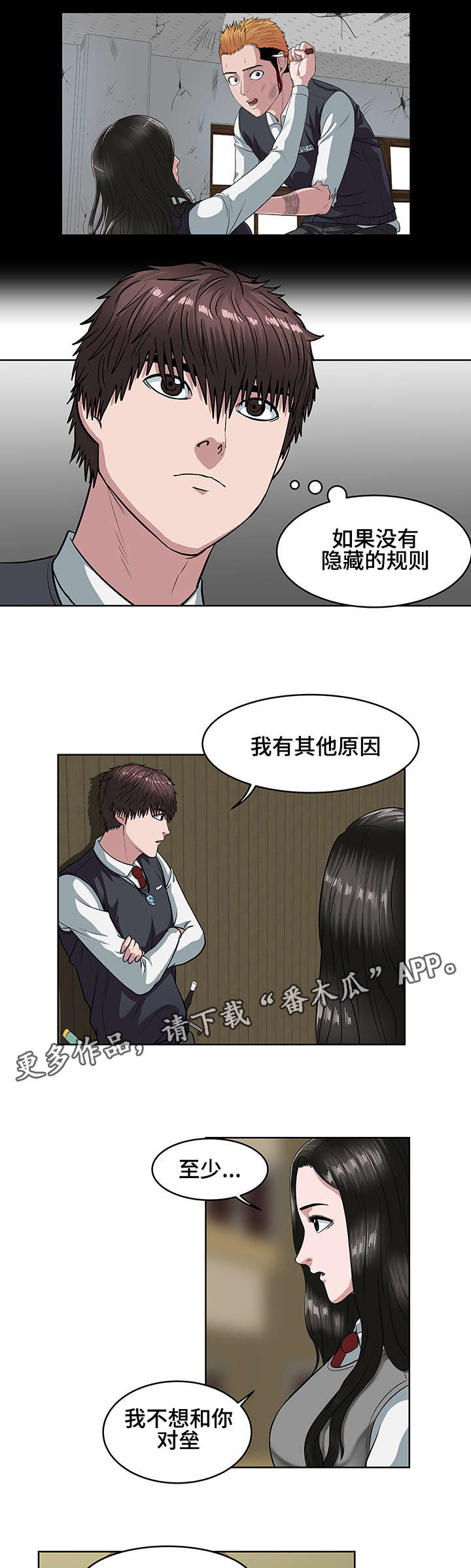 争王之战漫画,第20章：王座之争1图