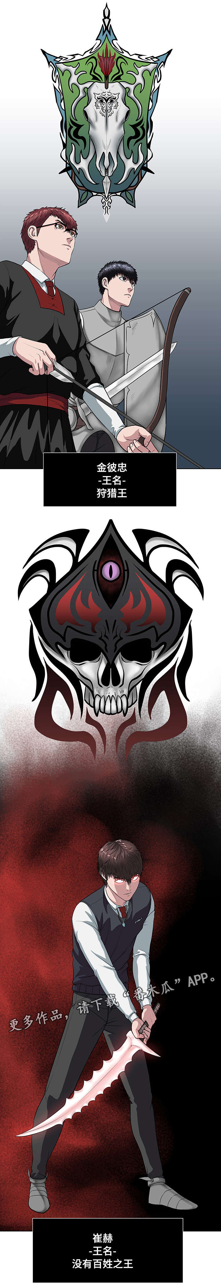 争王之战漫画,第21章：没有百姓之王2图