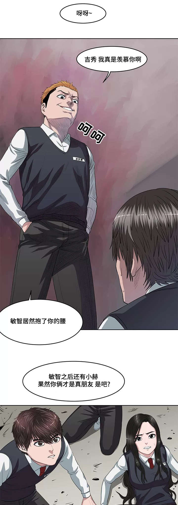 争王之战漫画,第3章：挣脱了1图