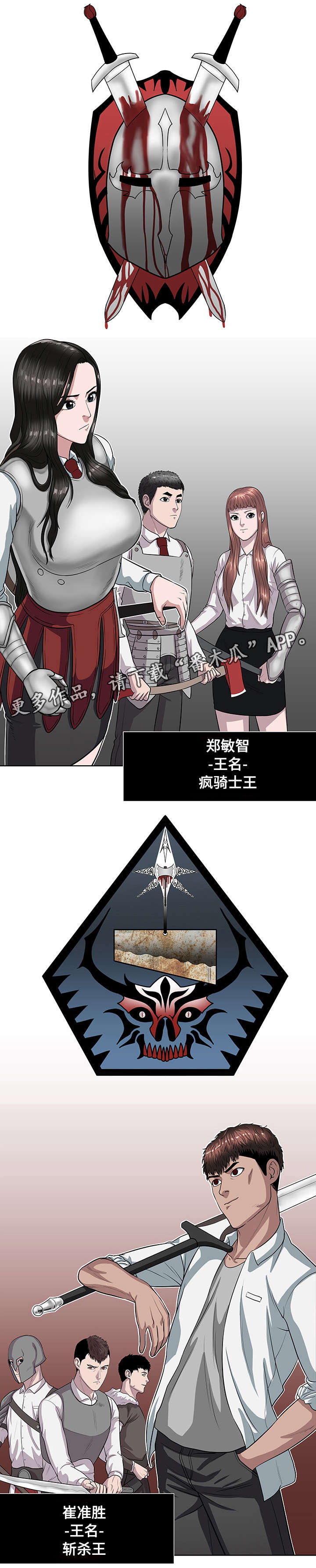 争王之战漫画,第21章：没有百姓之王1图