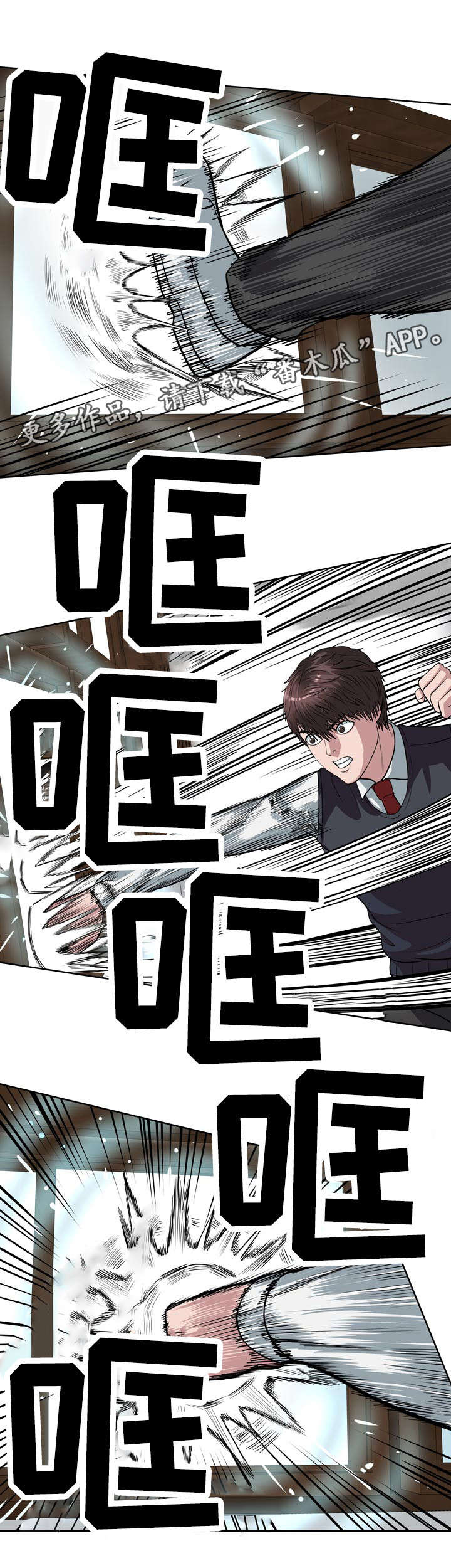 争王争风漫画,第11章：还没结束5图