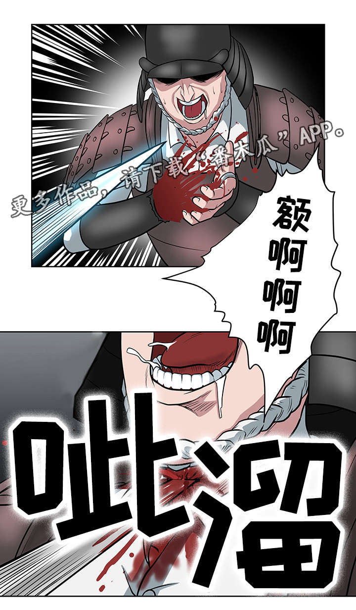 争王之战漫画,第23章：会长之死2图