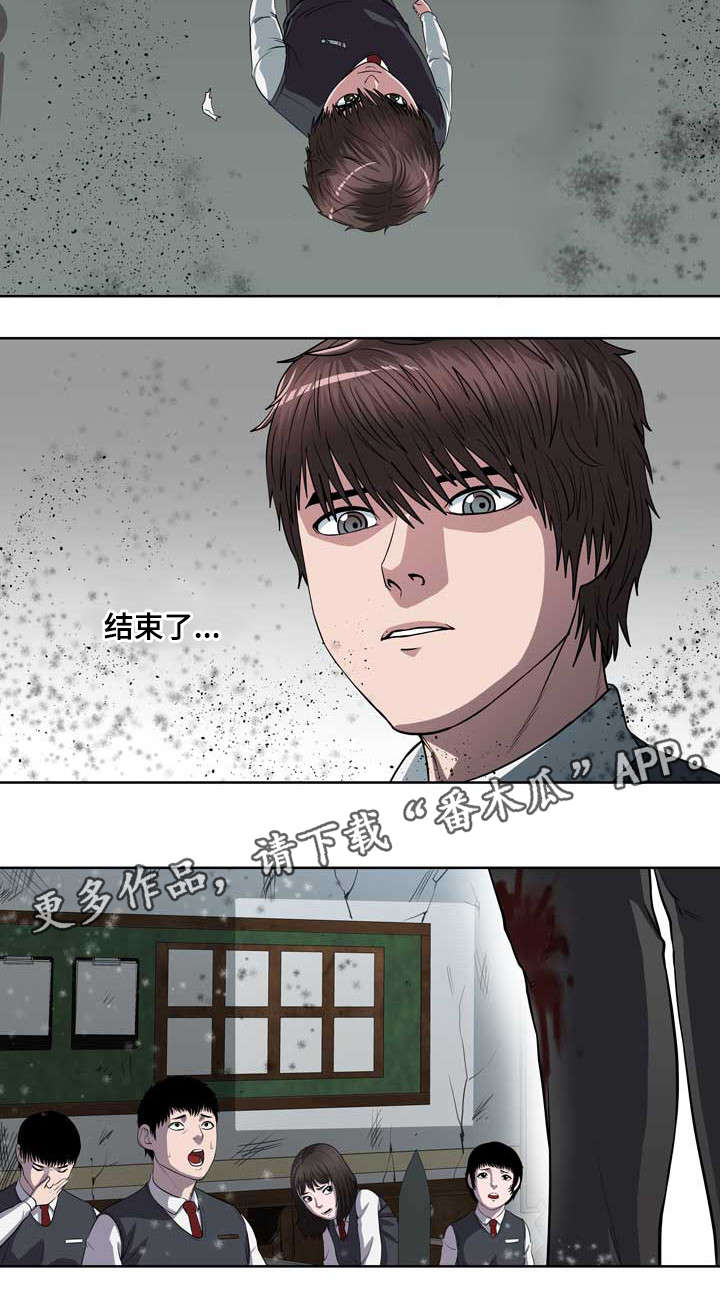争王之战漫画,第9章：不对劲2图