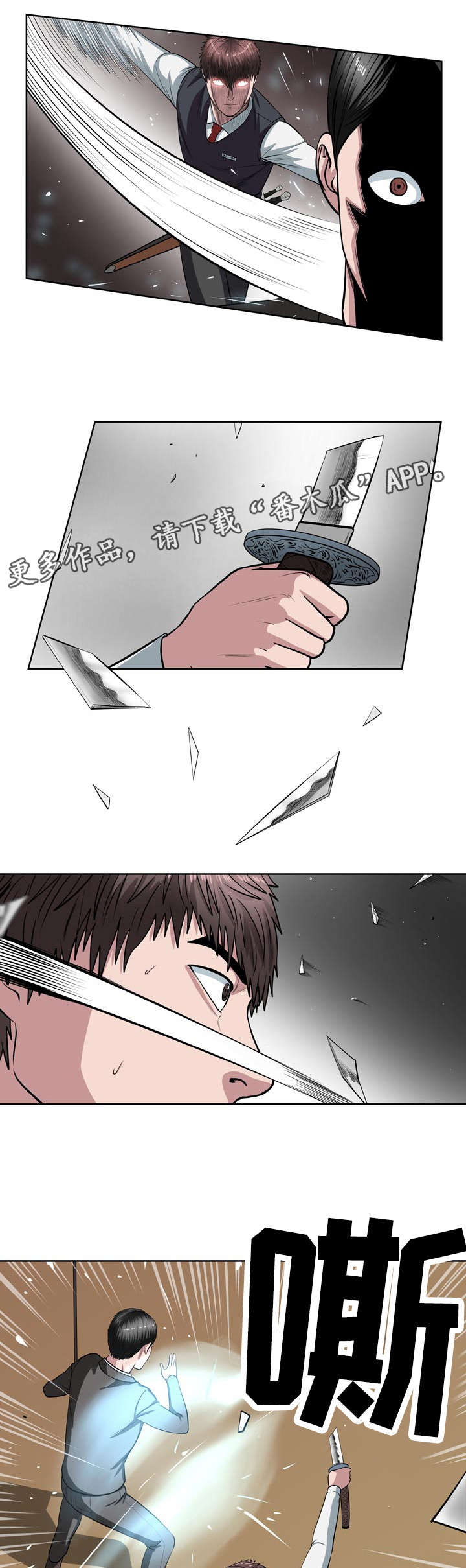 五王之战各方兵力漫画,第15章：还差三个5图