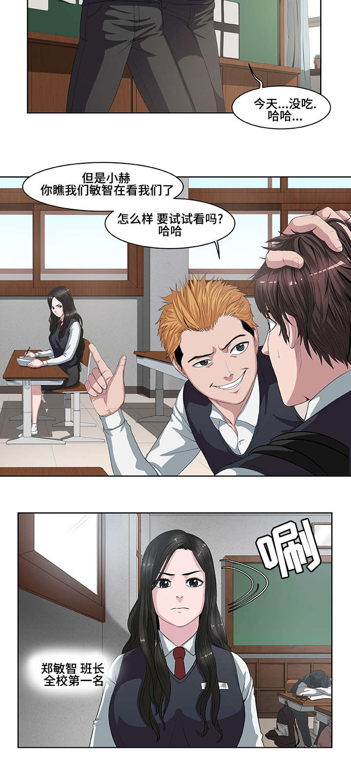 争王之战漫画,第1章：打架之王4图