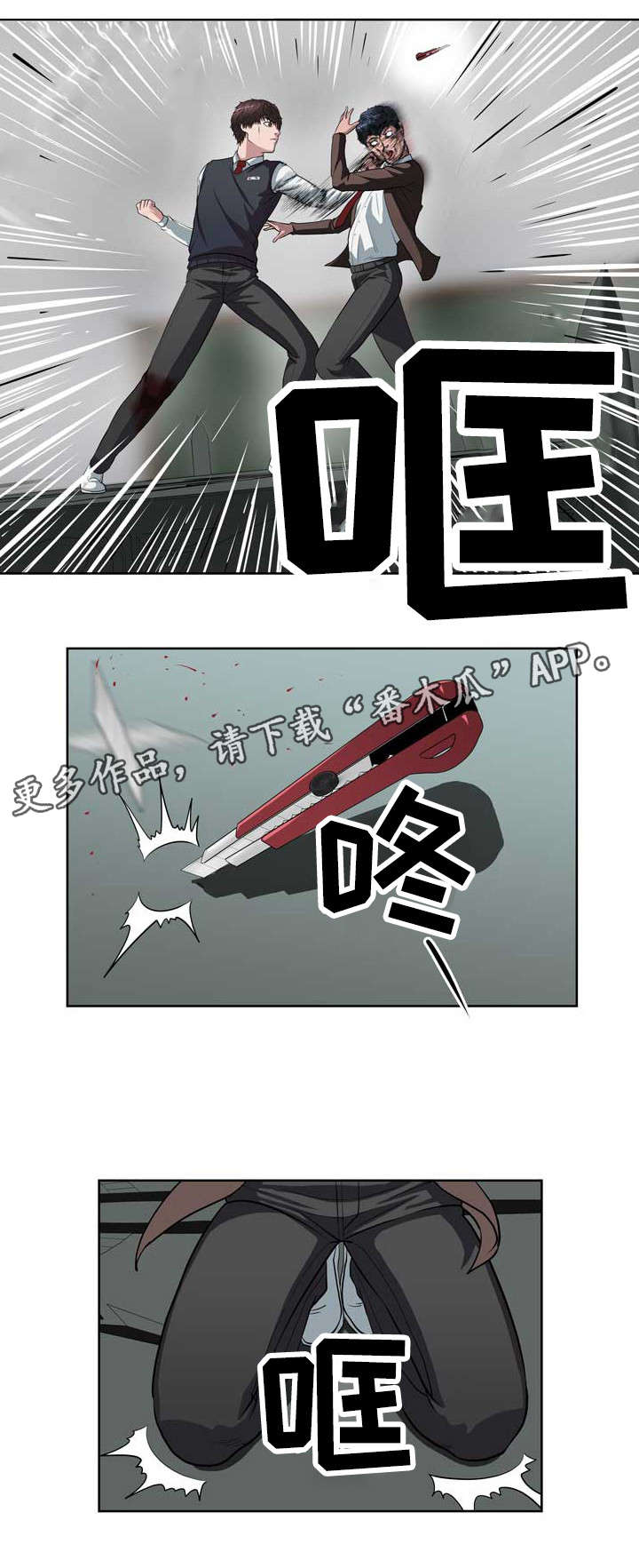 争王之战漫画,第10章：审判之眼4图