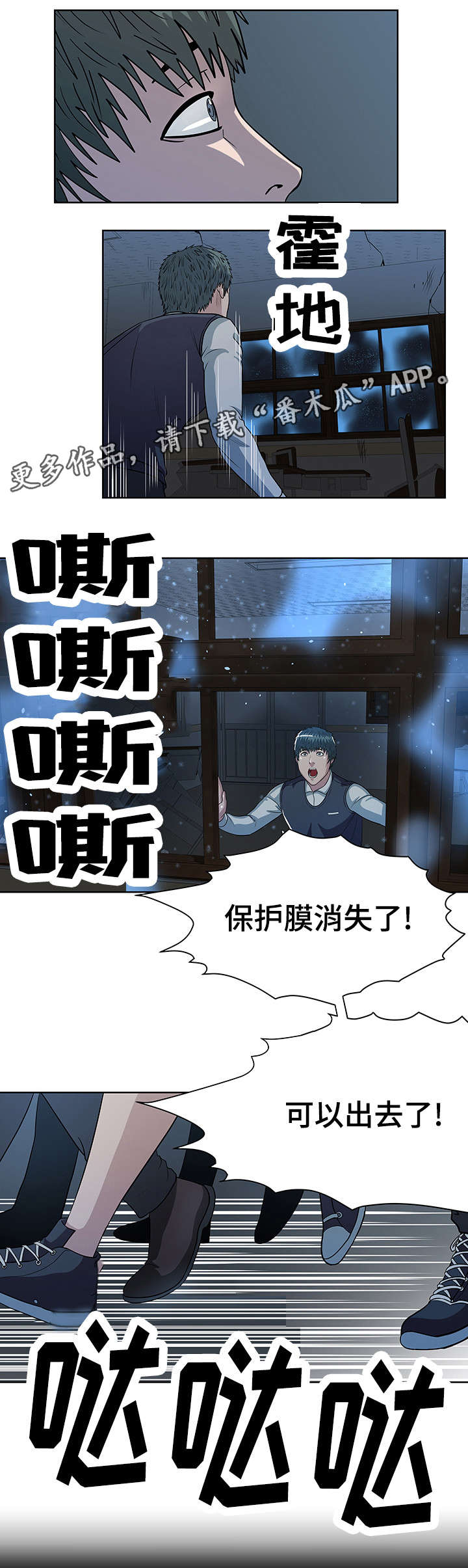 战争之王解读漫画,第27章：修整4图