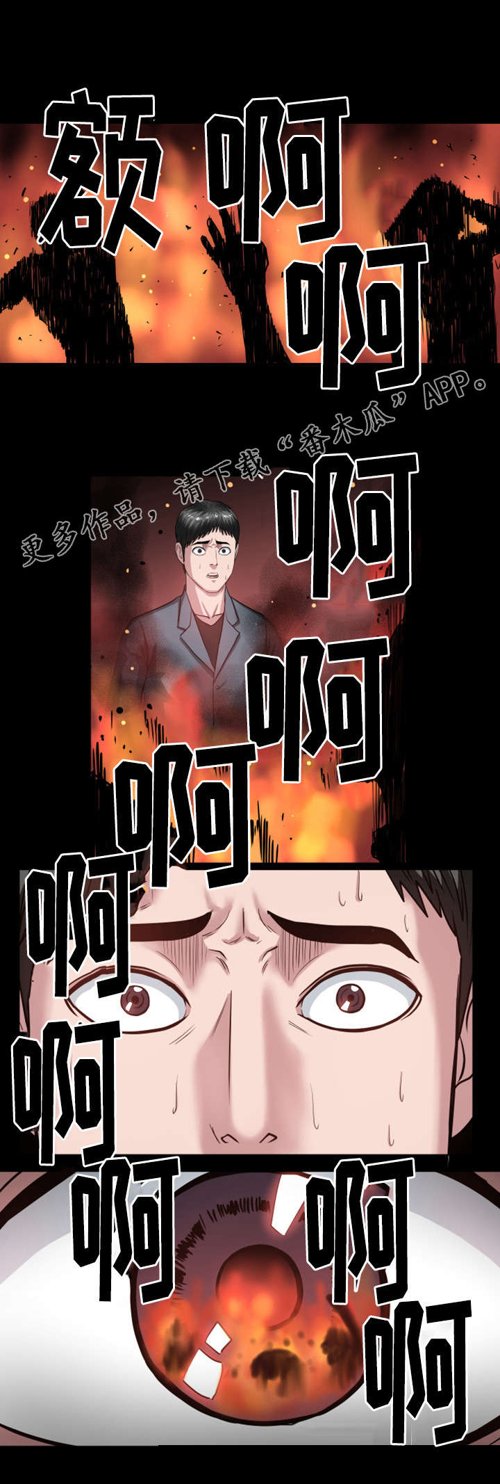 争王之战漫画,第38章：需要你的帮助2图