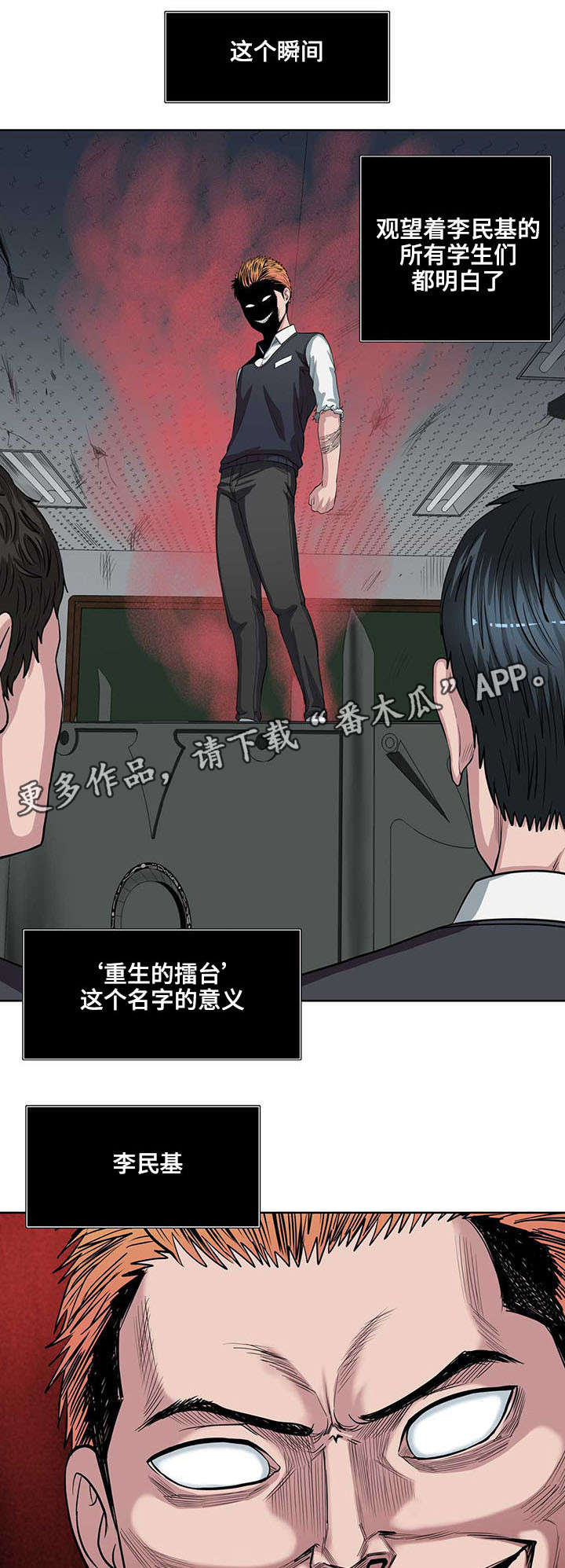 争王之战漫画,第6章：杀人现场5图