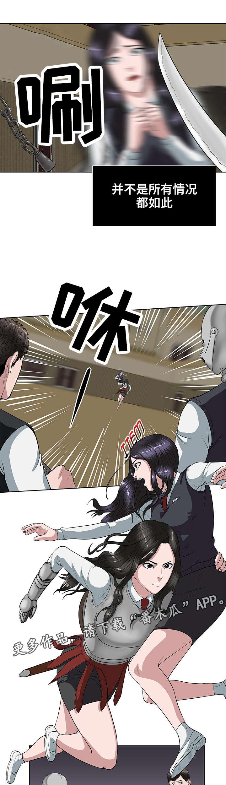 战争之王片段漫画,第17章：结盟5图