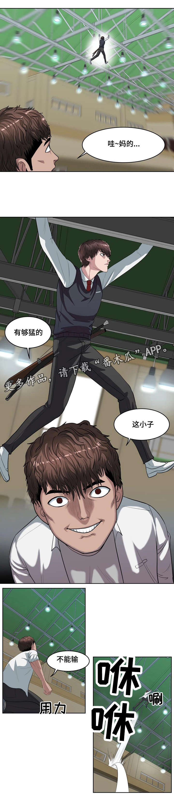 战争之王解读漫画,第12章：新的规则3图