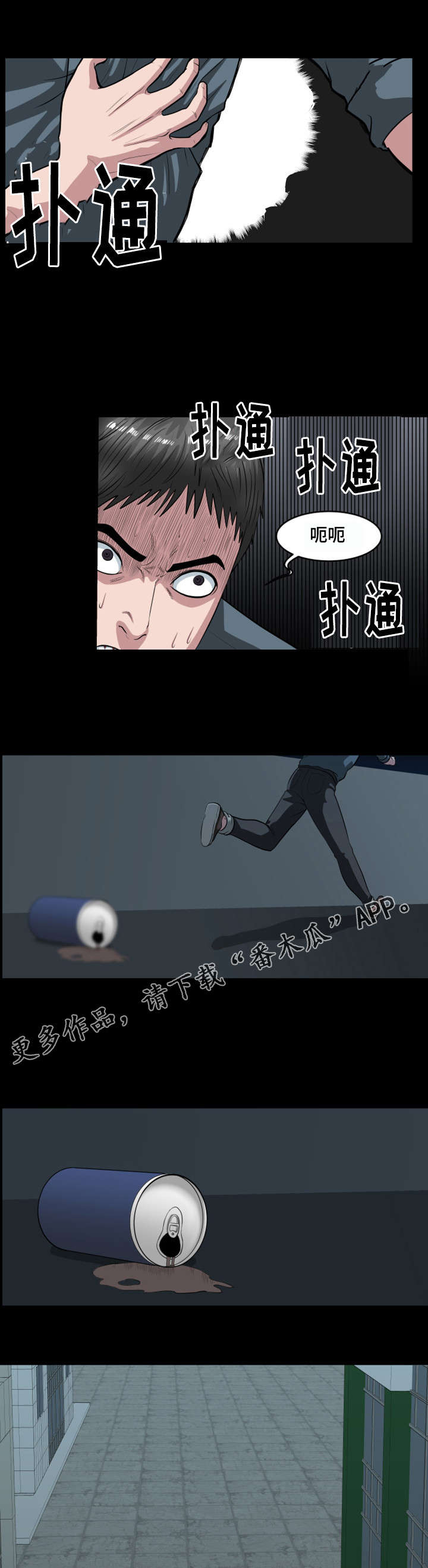 争王之战漫画,第37章：看到怪物了5图