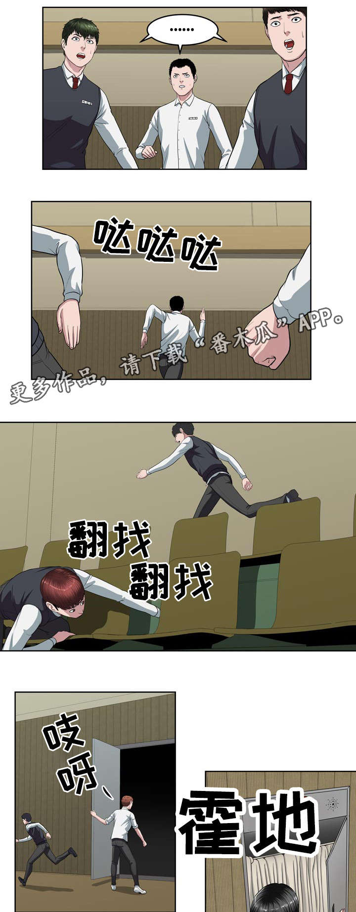 五王之战各方兵力漫画,第12章：新的规则2图