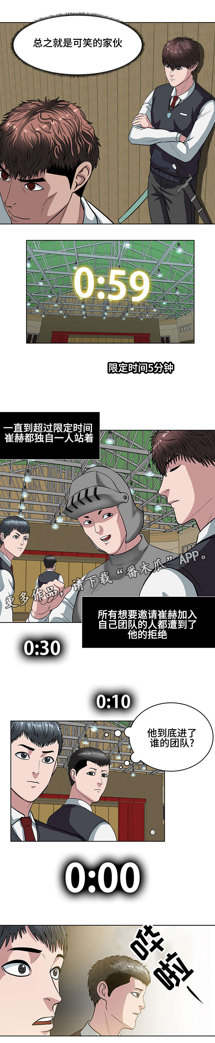 争王之战漫画,第20章：王座之争2图