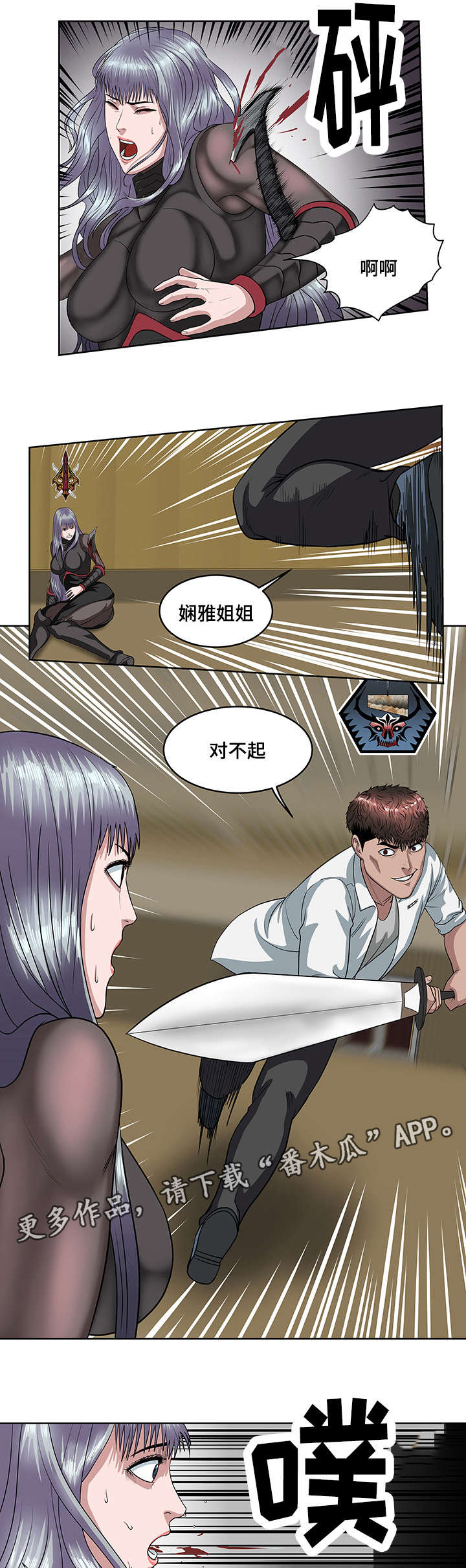 五王之战各方兵力漫画,第25章：更好的武器5图