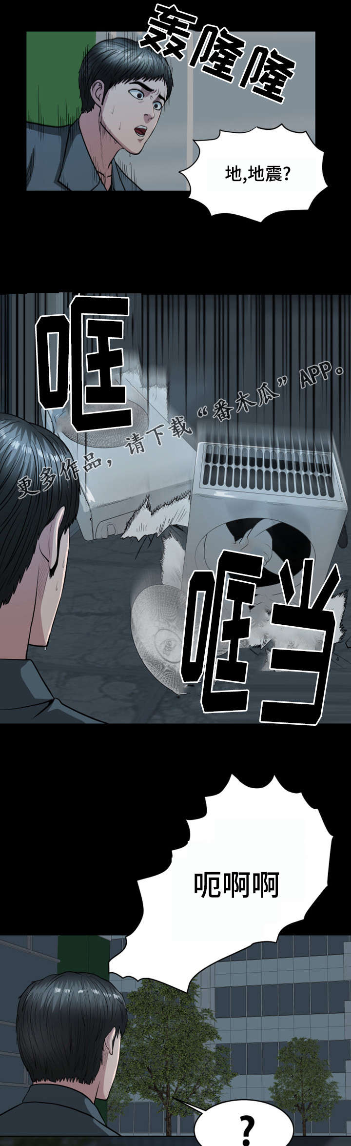 争王之战漫画,第38章：需要你的帮助1图