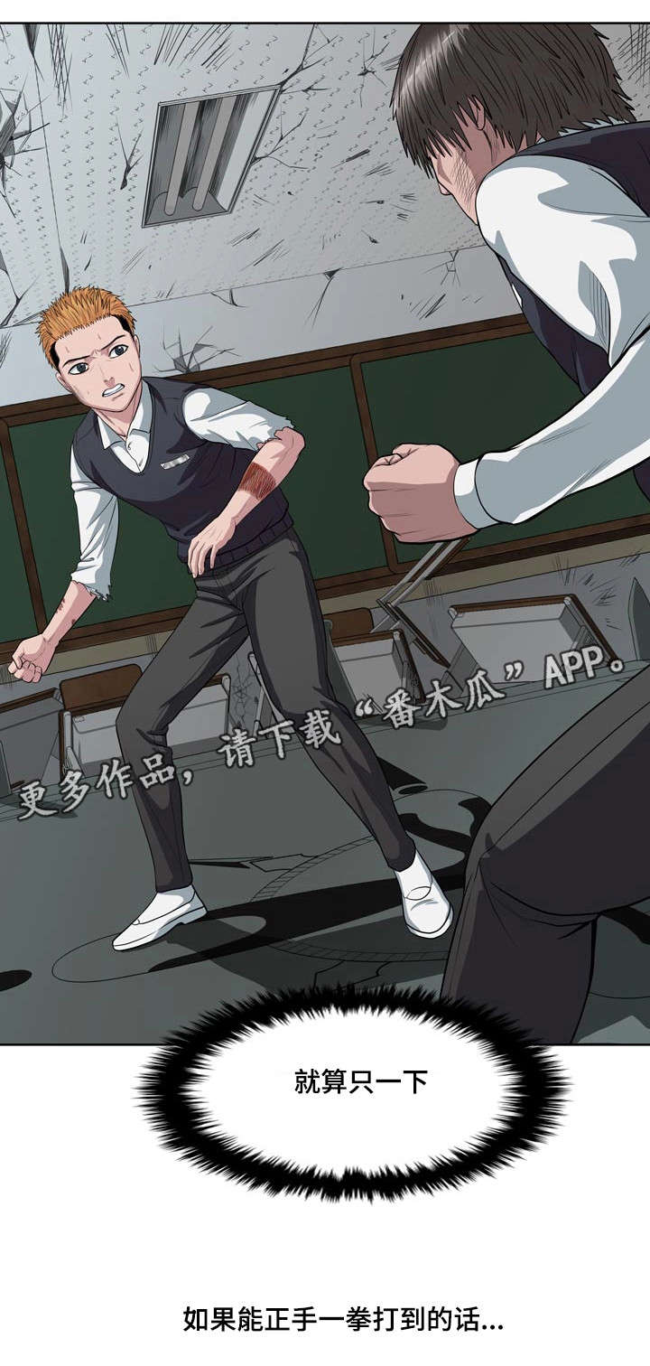 争王之战漫画,第5章：第一次死亡2图