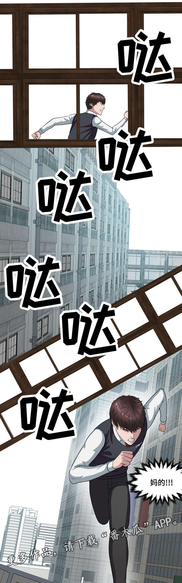 争王争风漫画,第11章：还没结束3图